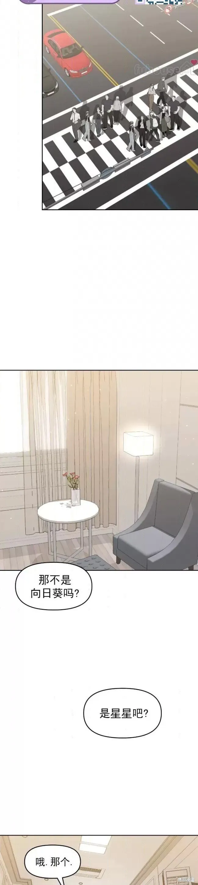 第54话 第23页
