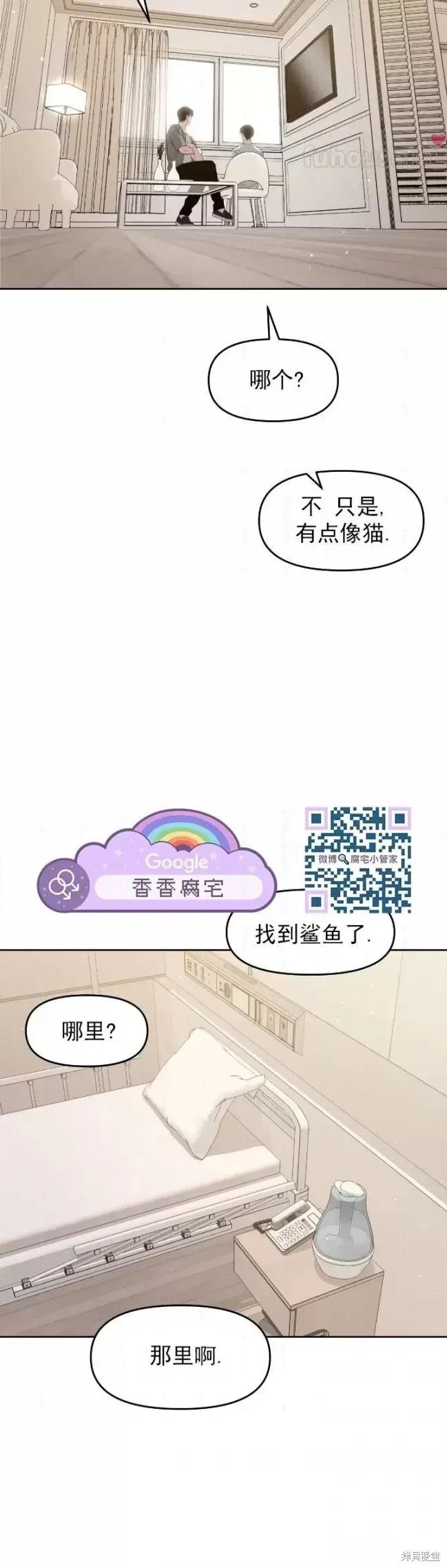 第54话 第24页