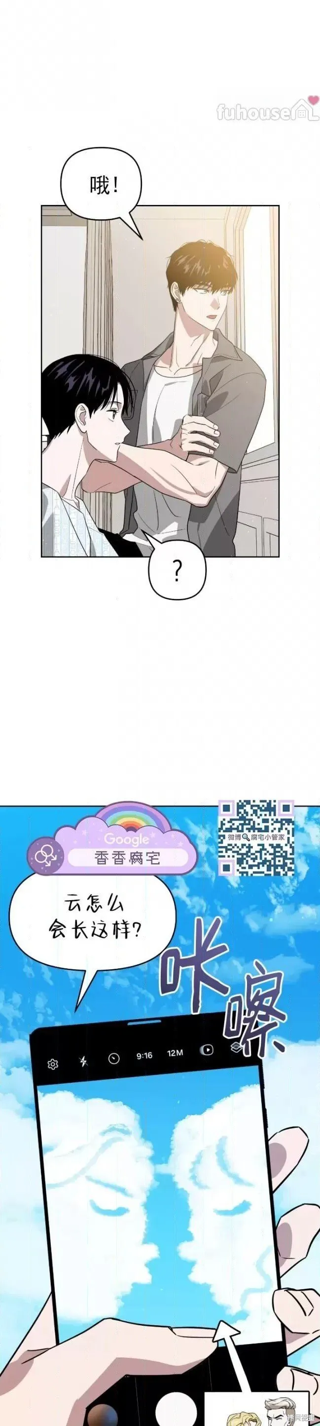 第54话 第25页
