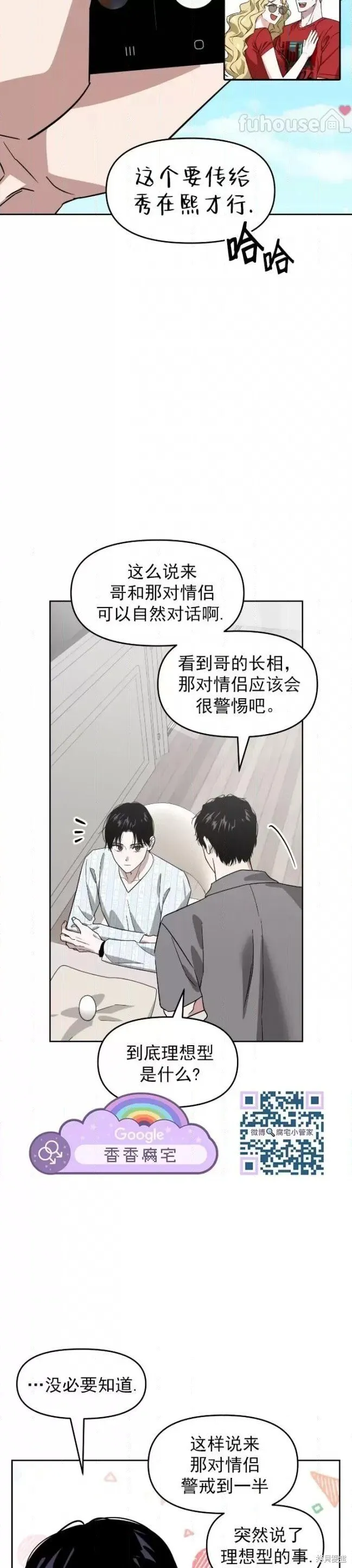 第54话 第26页