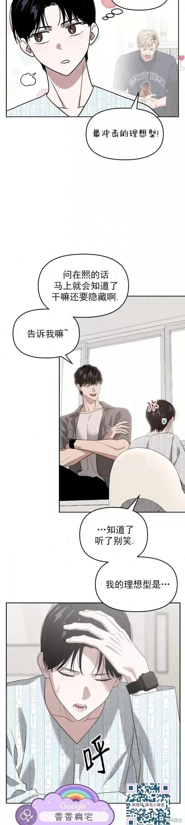 第54话 第27页