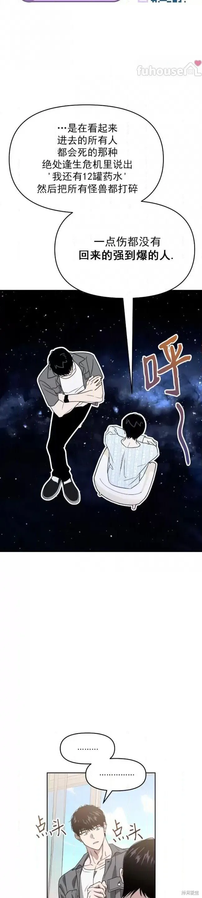 第54话 第28页
