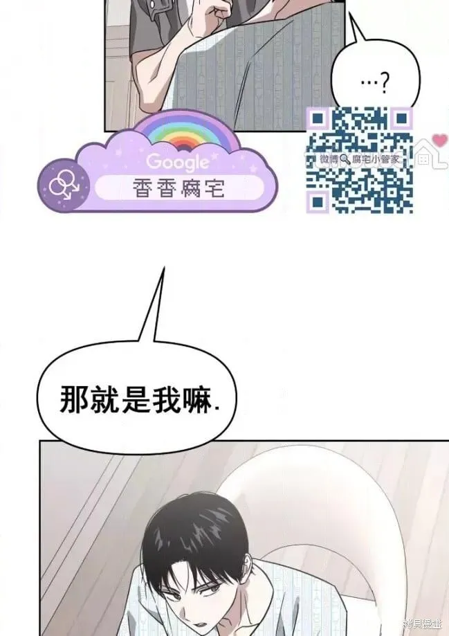 第54话 第29页
