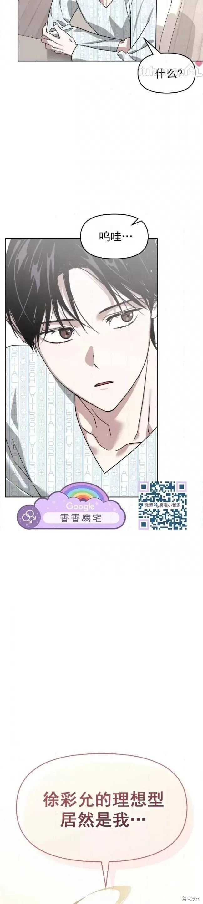 第54话 第30页