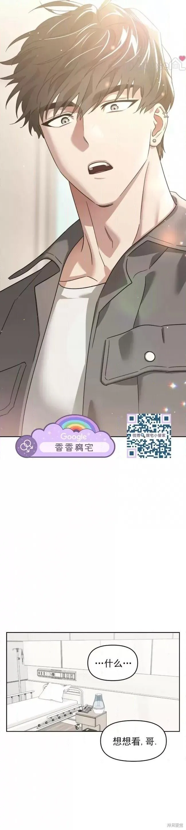第54话 第31页
