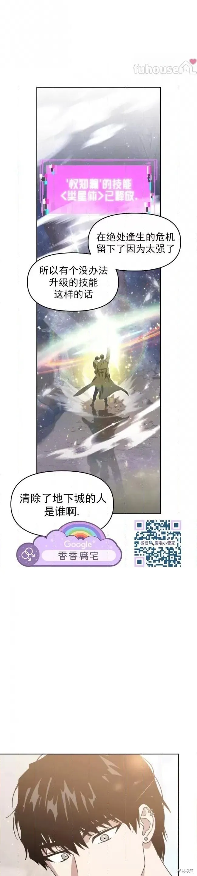 第54话 第32页