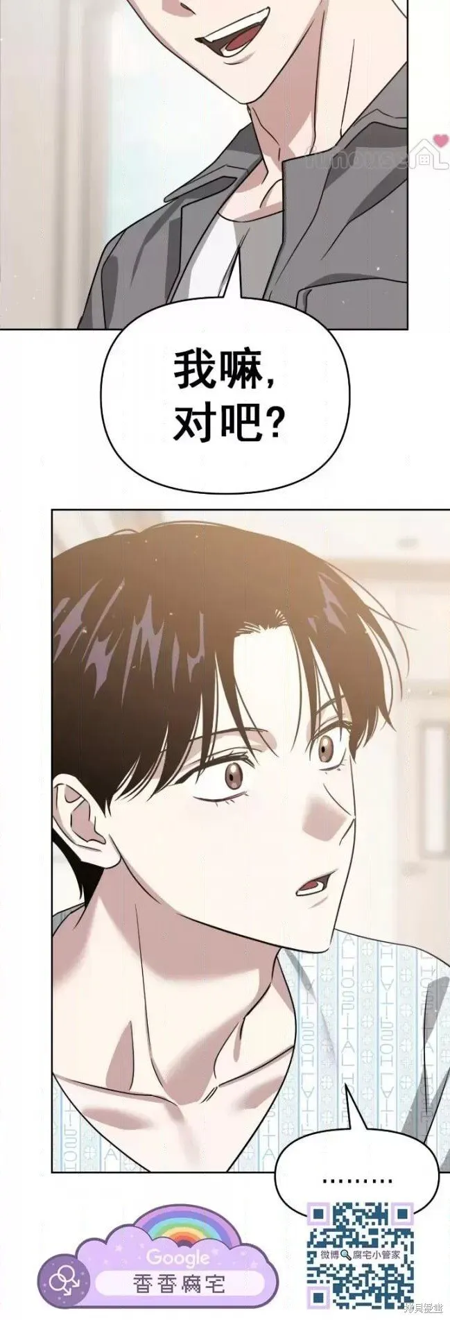 第54话 第33页