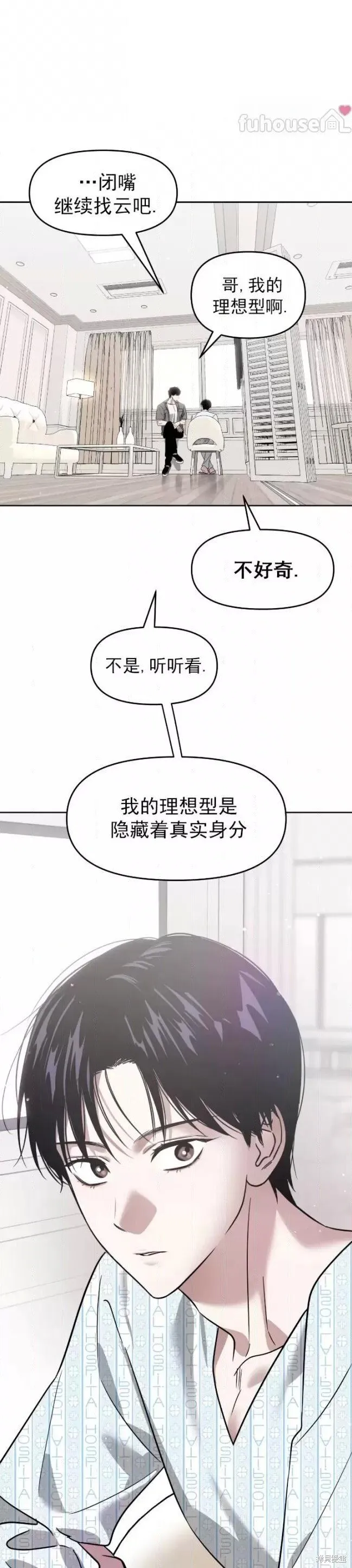 第54话 第34页