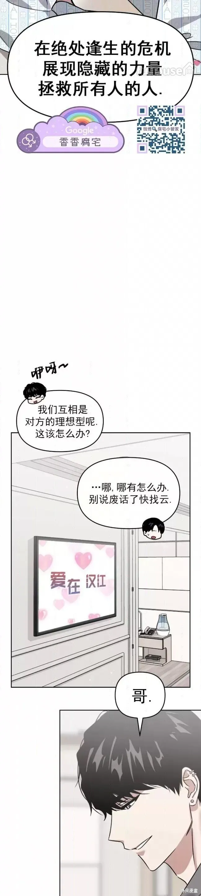 第54话 第35页