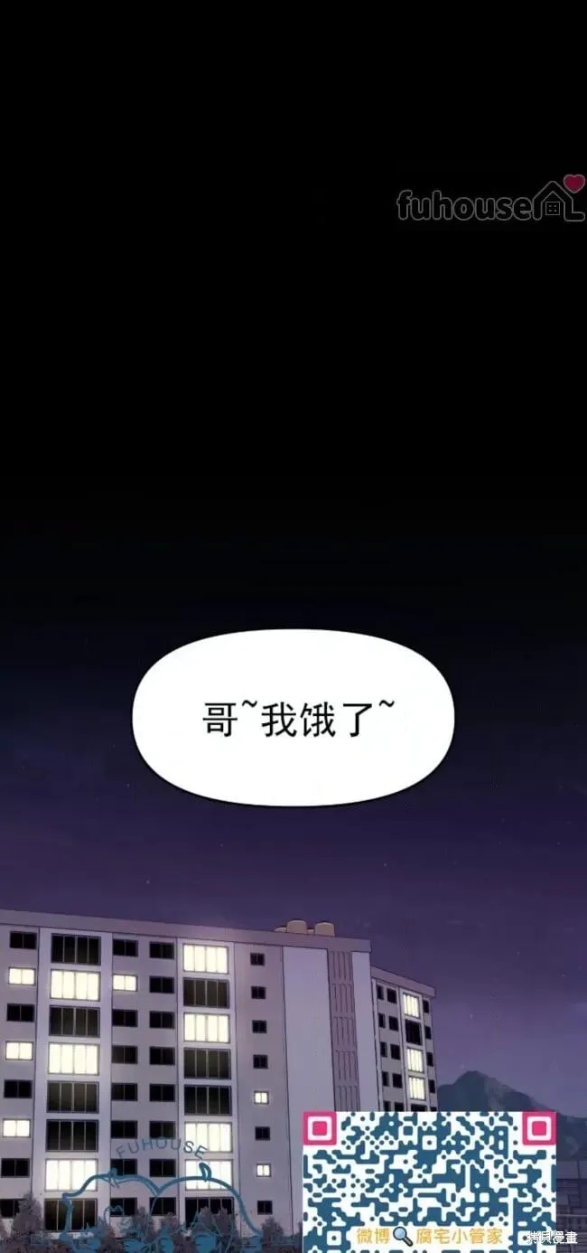 第56话 第2页