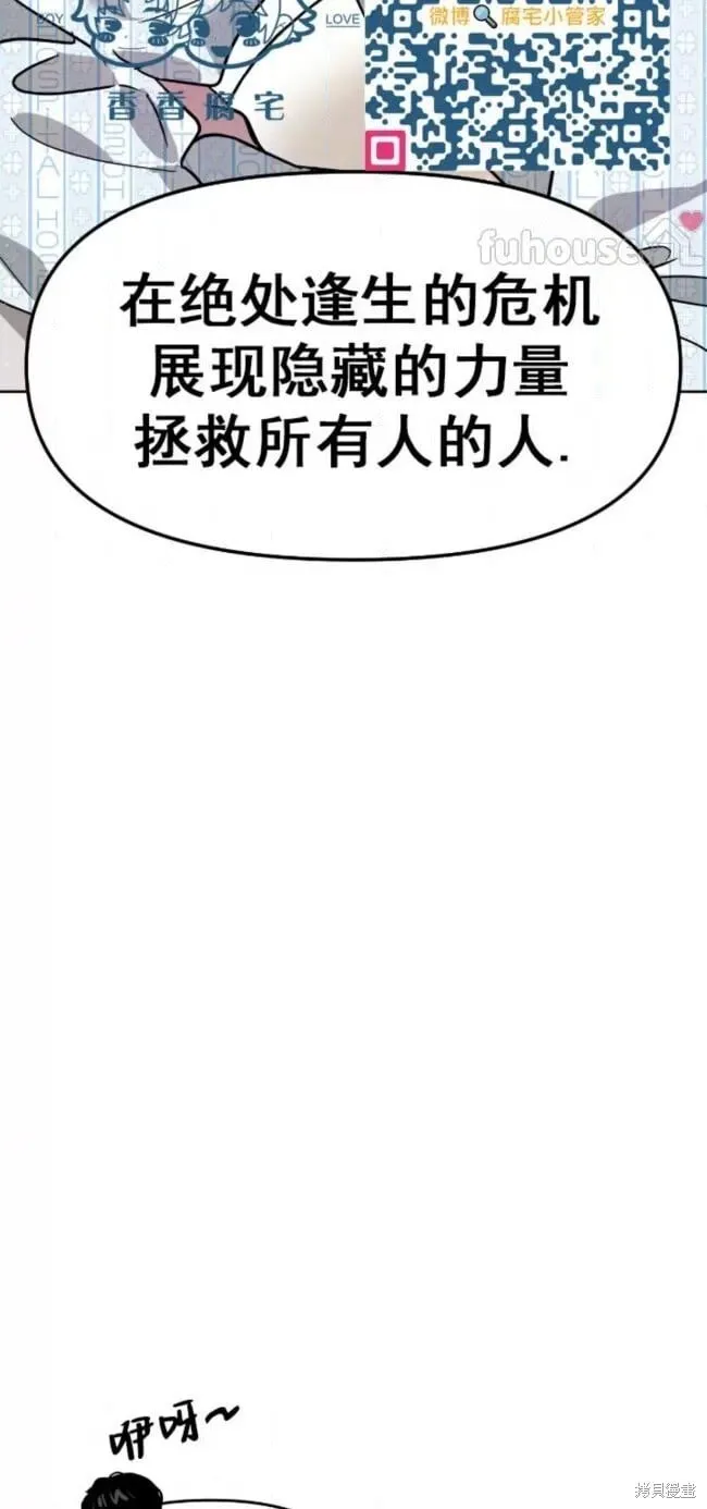 第56话 第5页