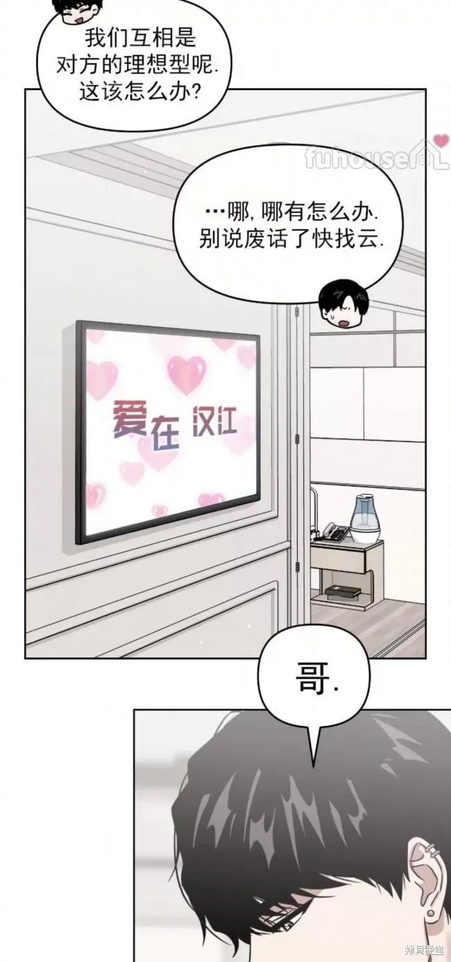 第56话 第7页