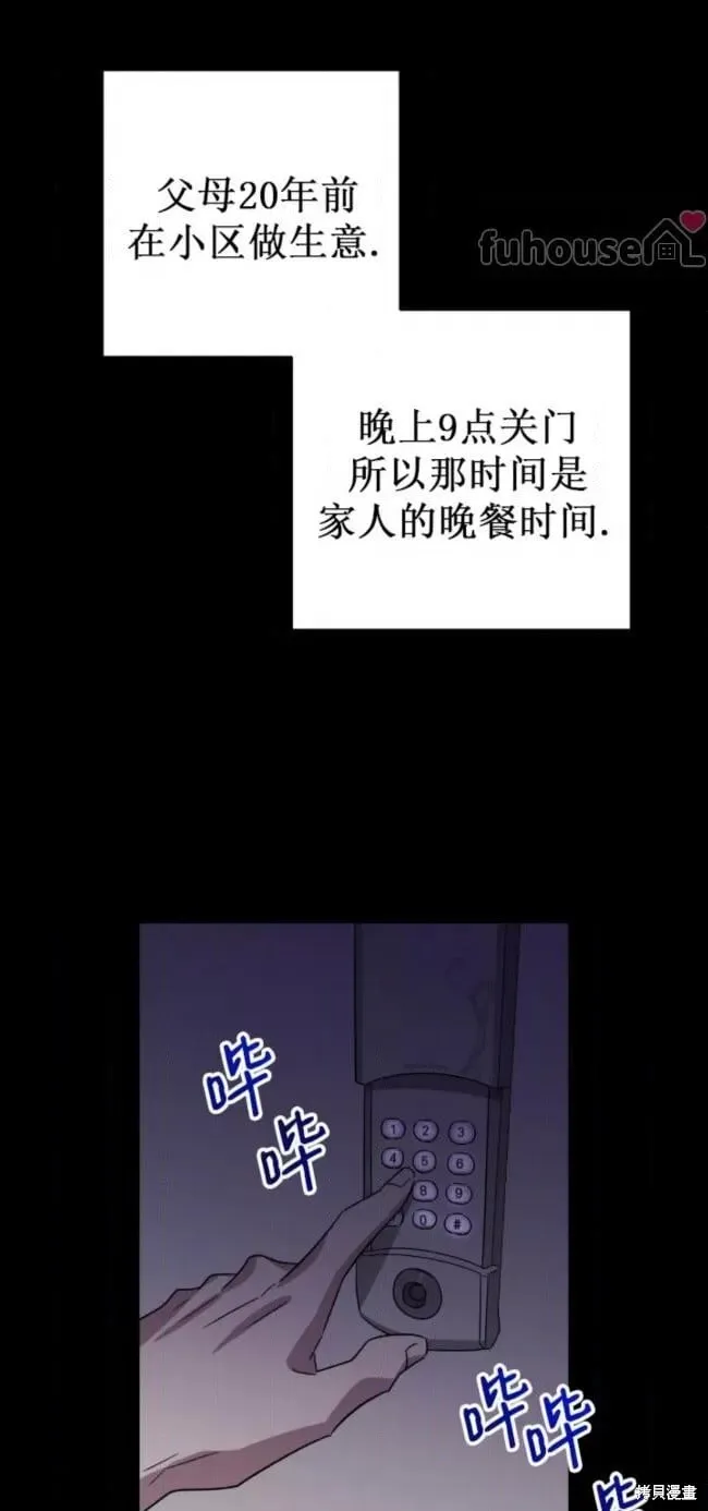 第56话 第12页