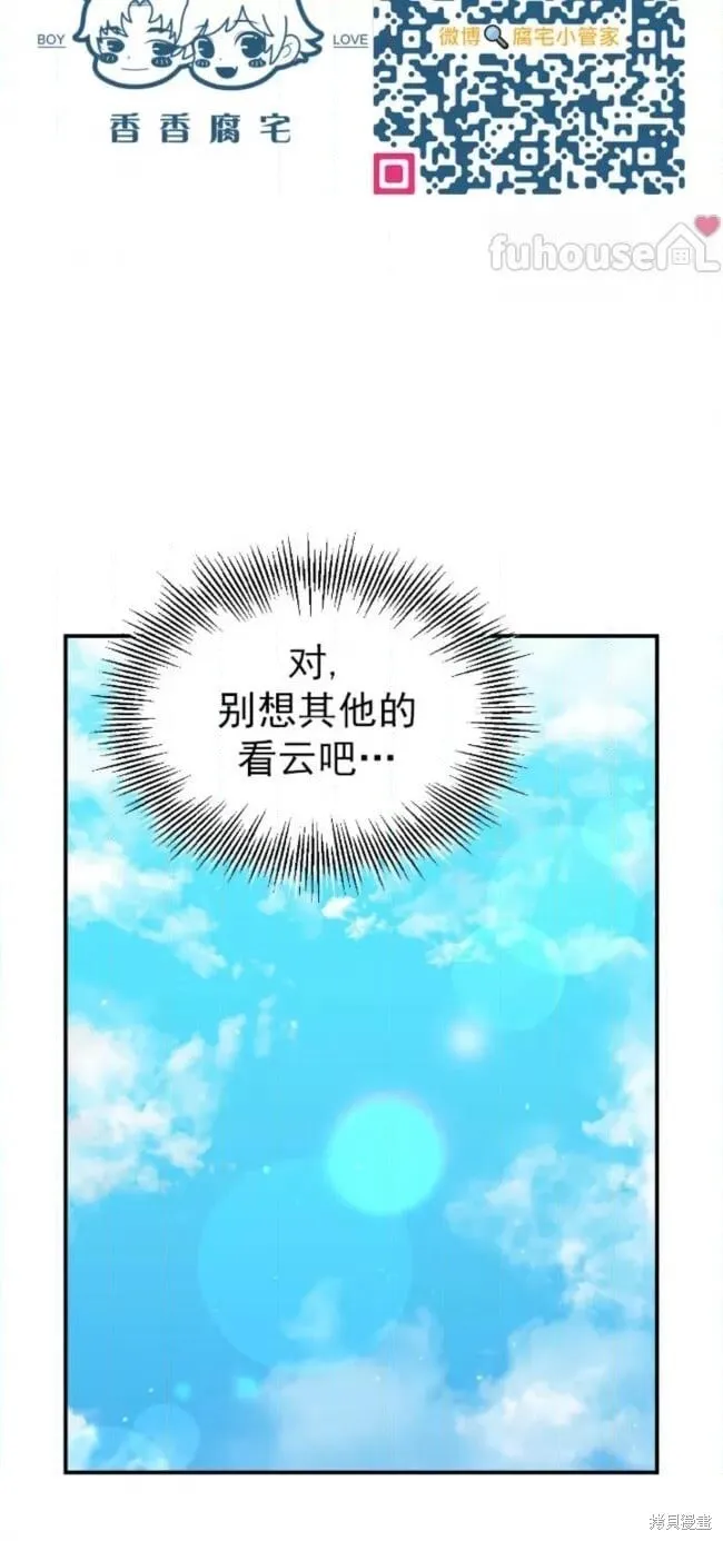 第56话 第23页