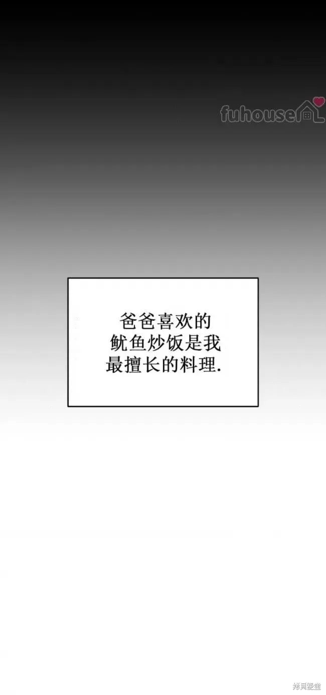 第56话 第24页