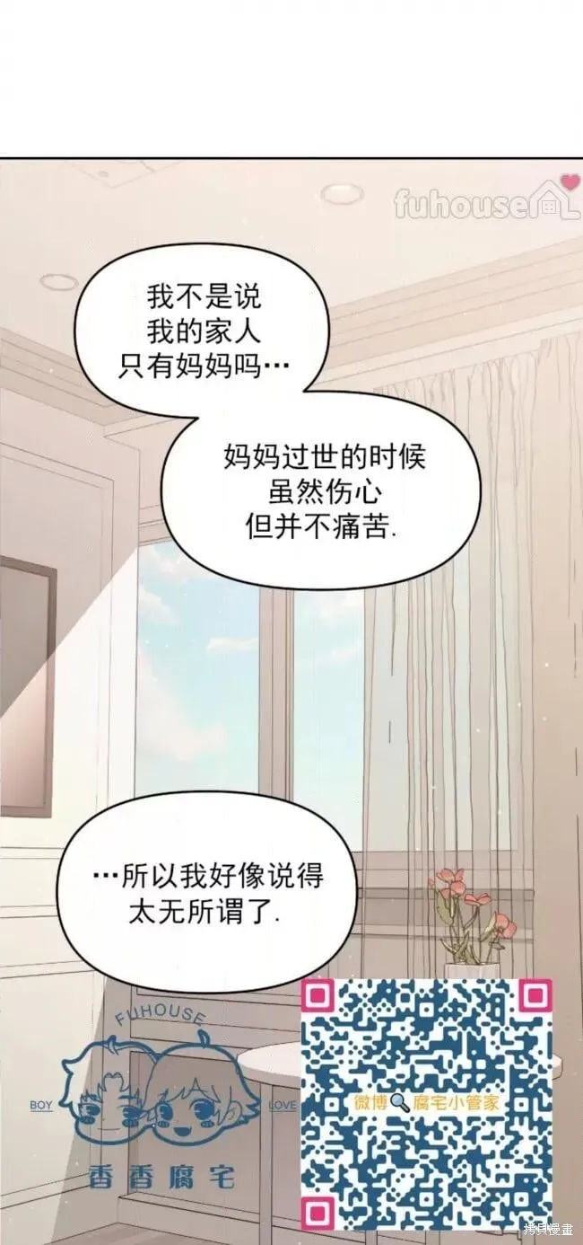 第56话 第42页