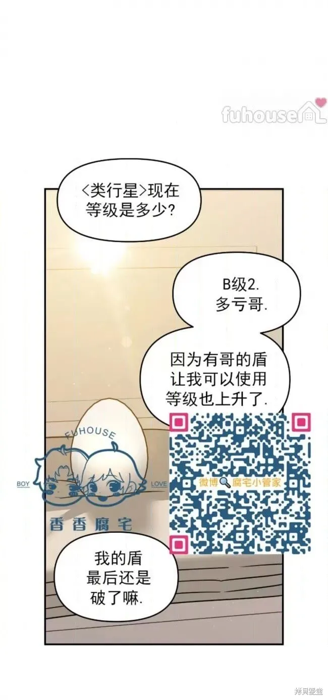 第56话 第51页