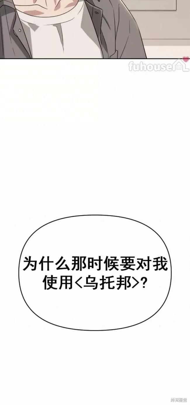 第56话 第54页