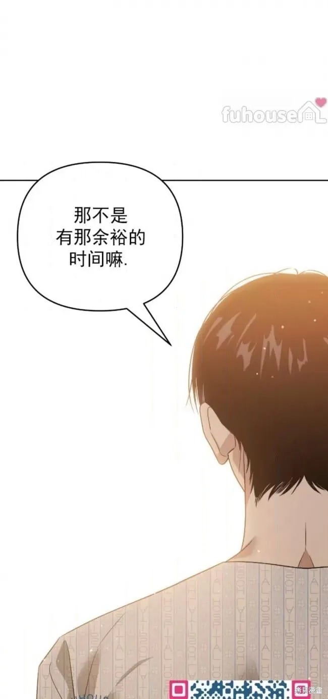 第56话 第56页