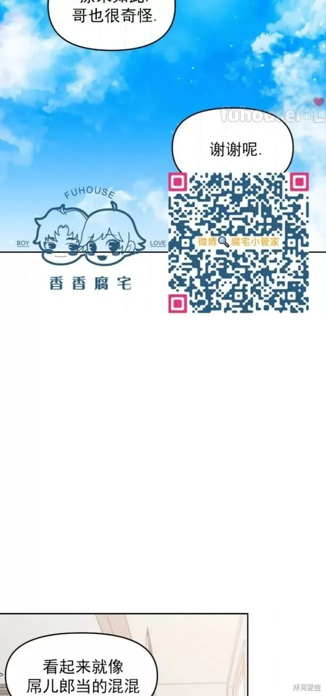 第56话 第88页