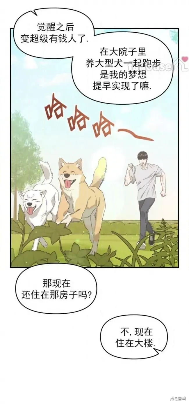 第56话 第99页