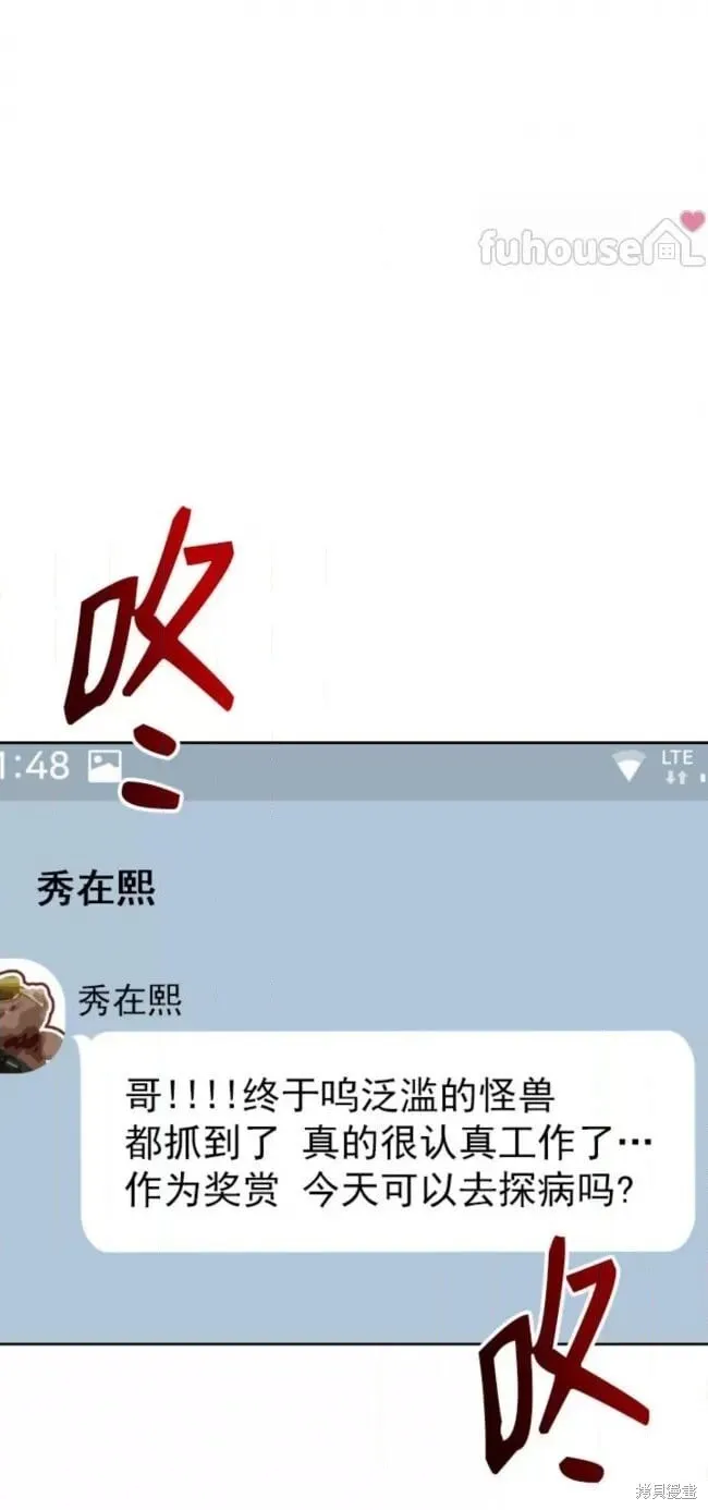 第56话 第112页