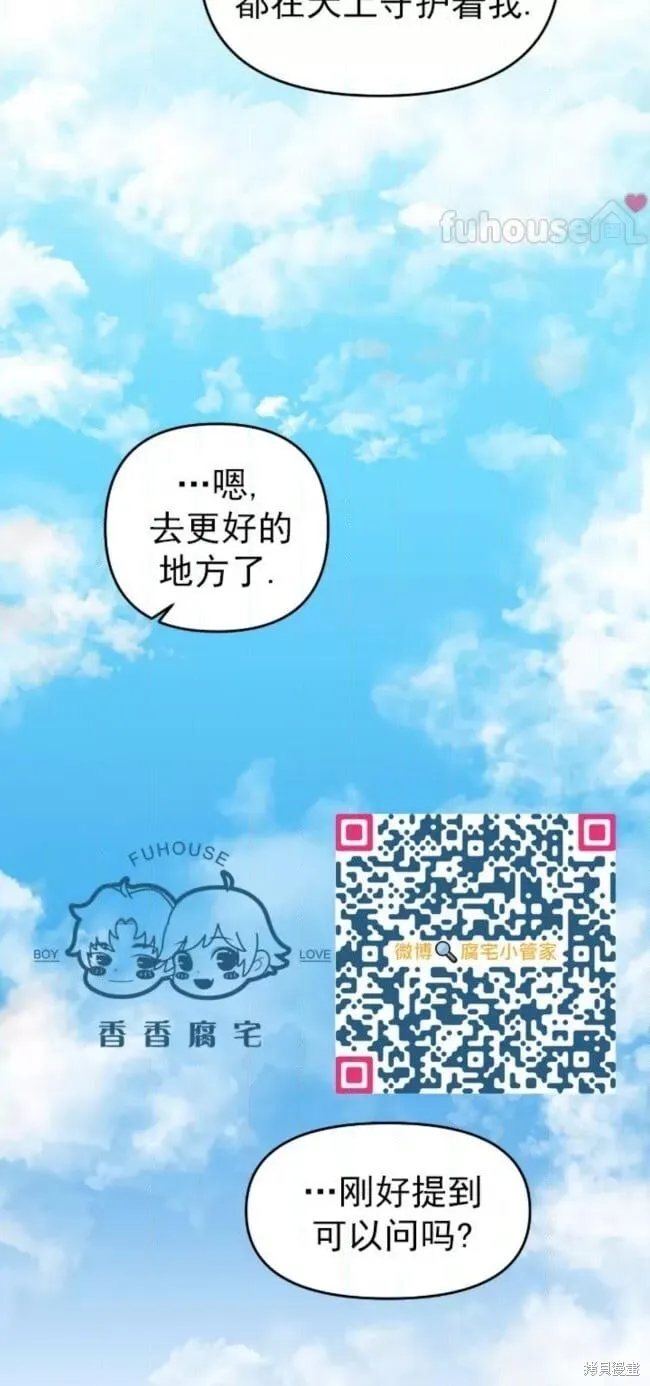 第56话 第115页