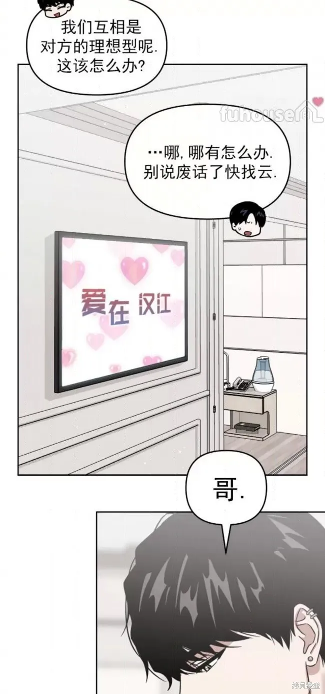 第55话 第4页
