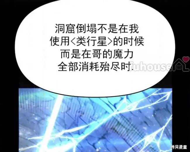 第55话 第30页
