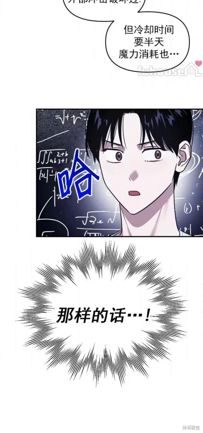 第55话 第38页
