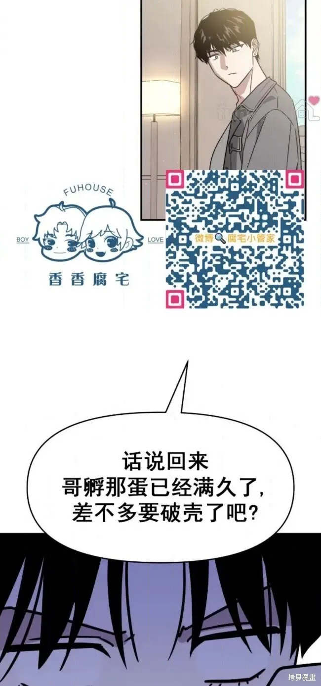 第55话 第42页