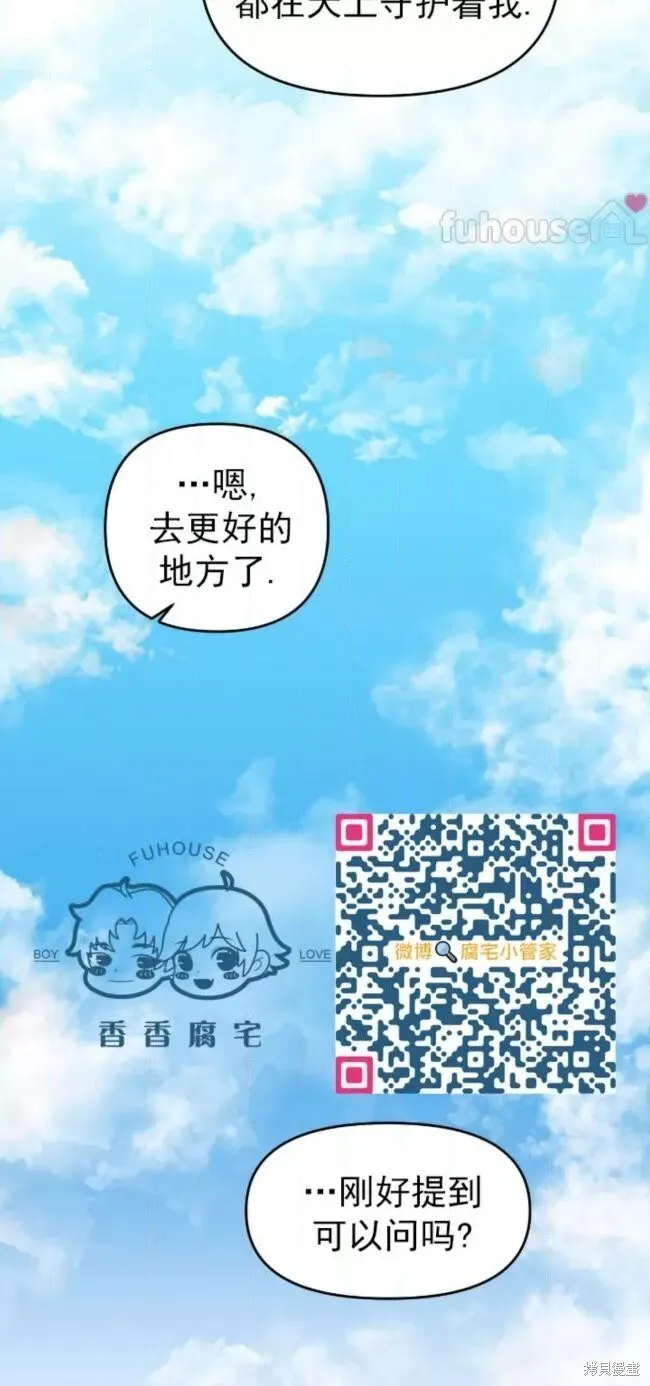 第55话 第58页