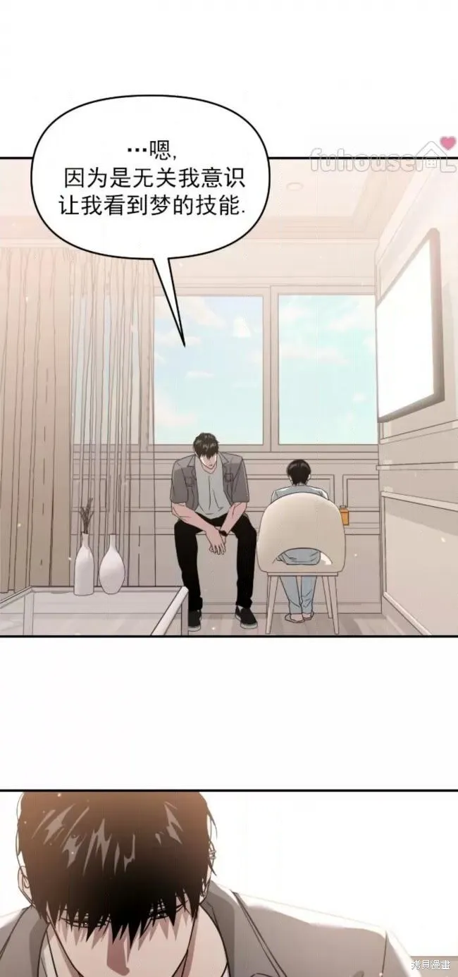 第55话 第73页