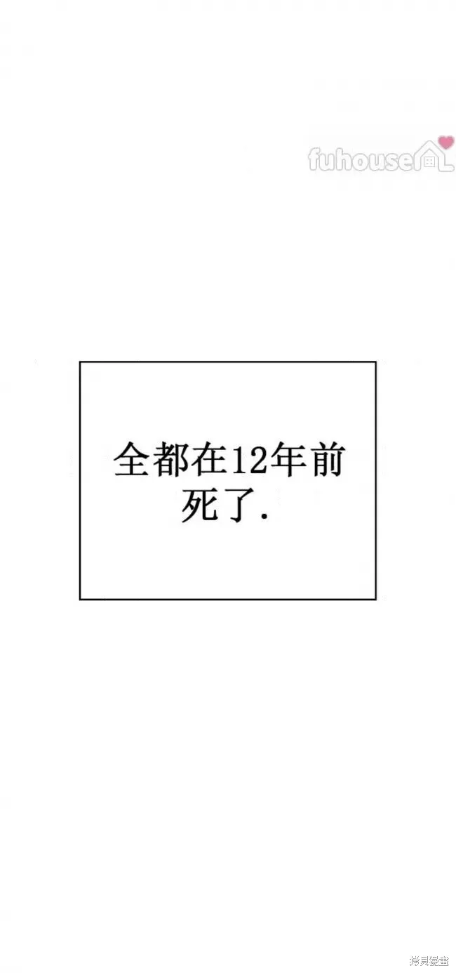 第55话 第77页