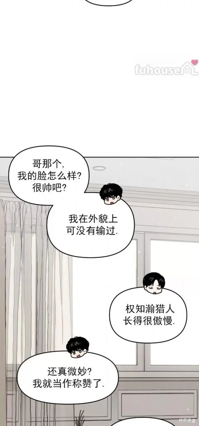第57话 第2页