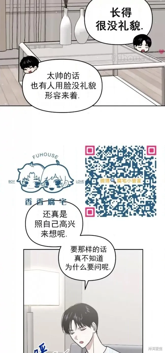 第57话 第3页