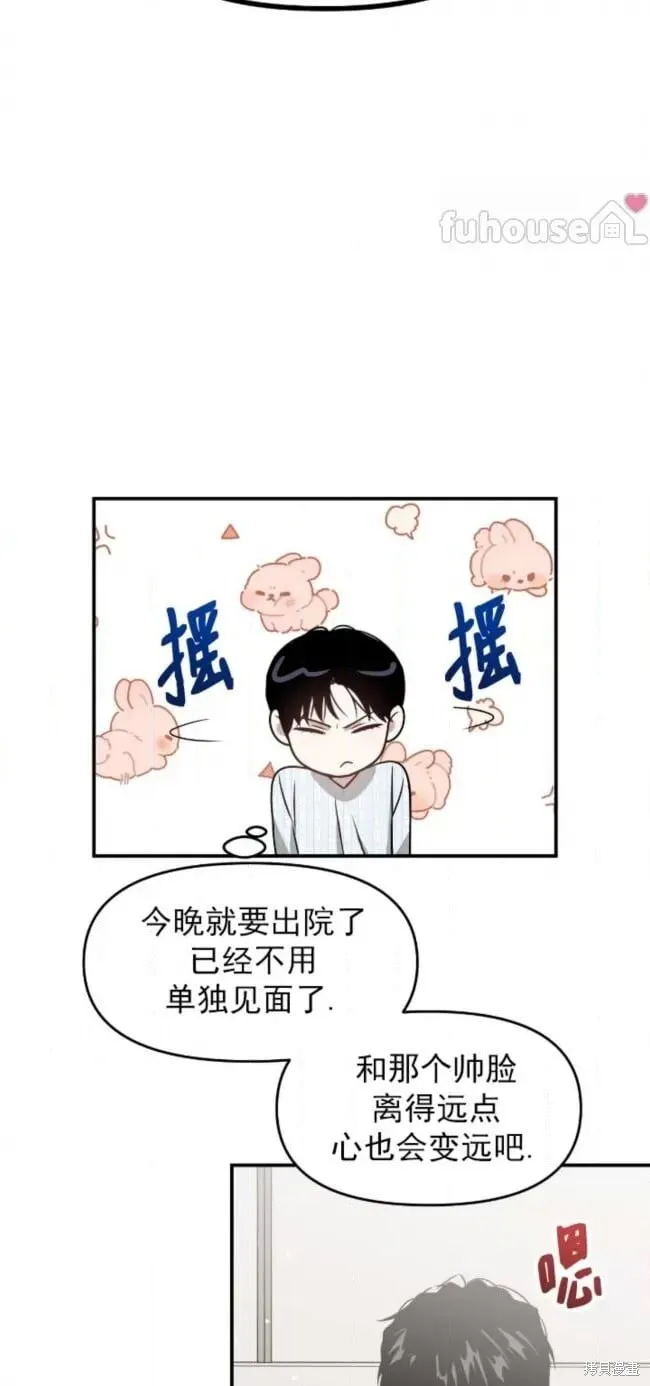 第57话 第11页
