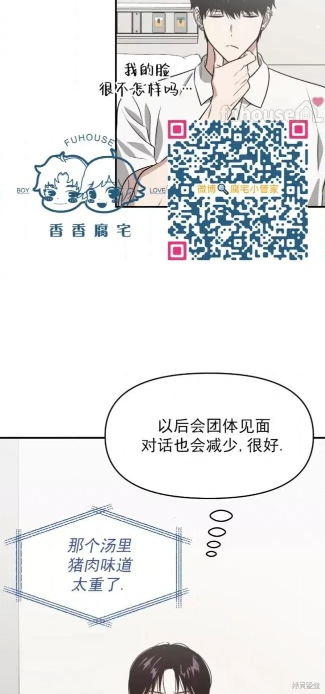 第57话 第12页