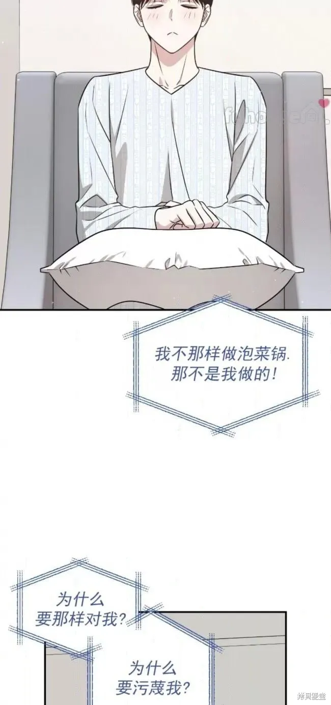 第57话 第13页