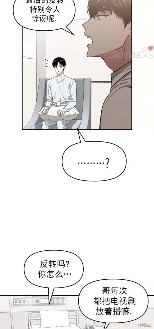 第57话 第23页