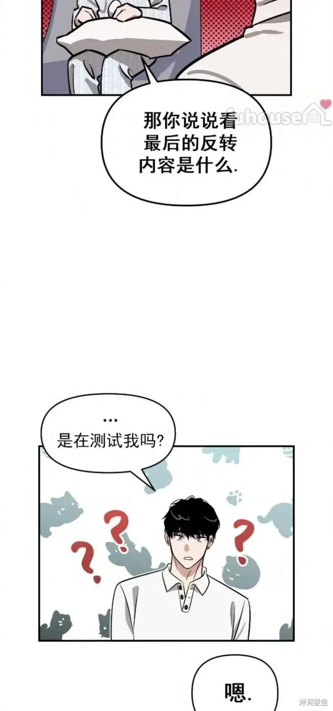 第57话 第28页