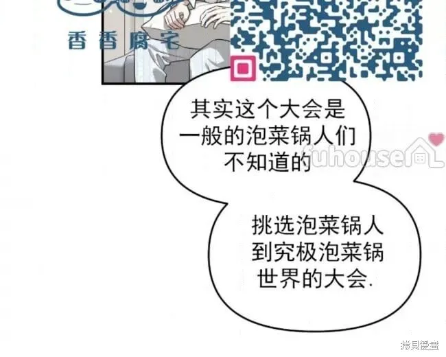 第57话 第30页
