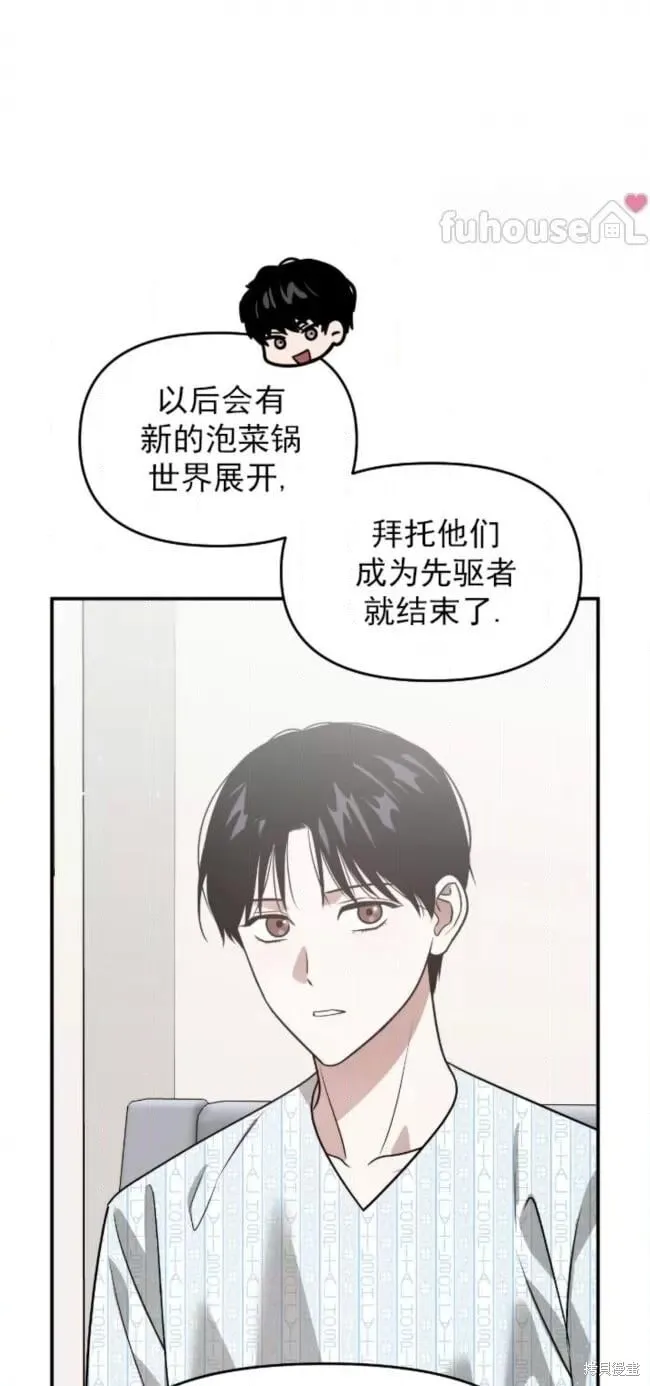 第57话 第31页