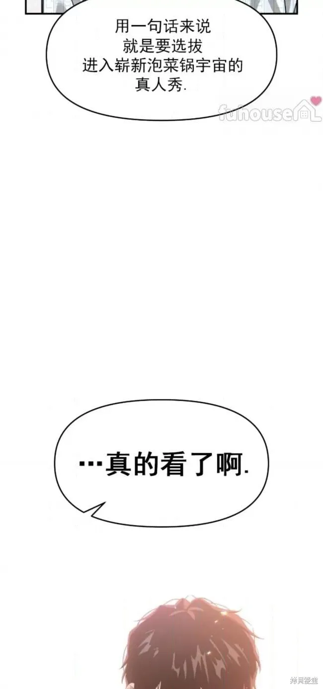 第57话 第32页