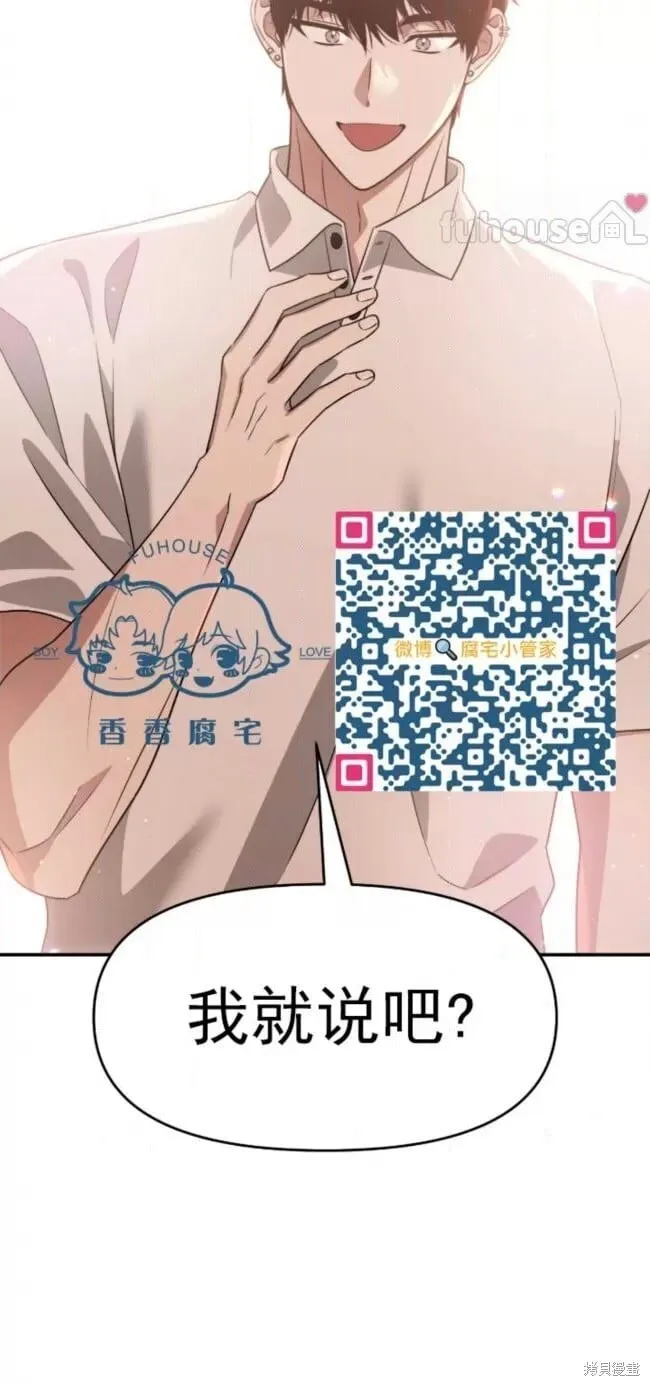 第57话 第33页