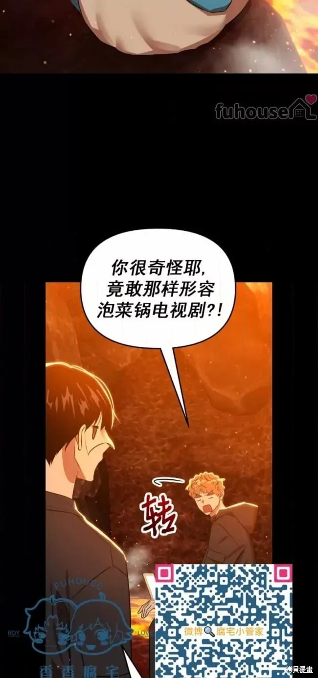 第57话 第36页