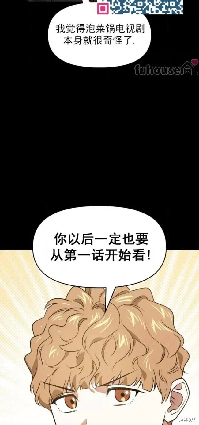 第57话 第37页