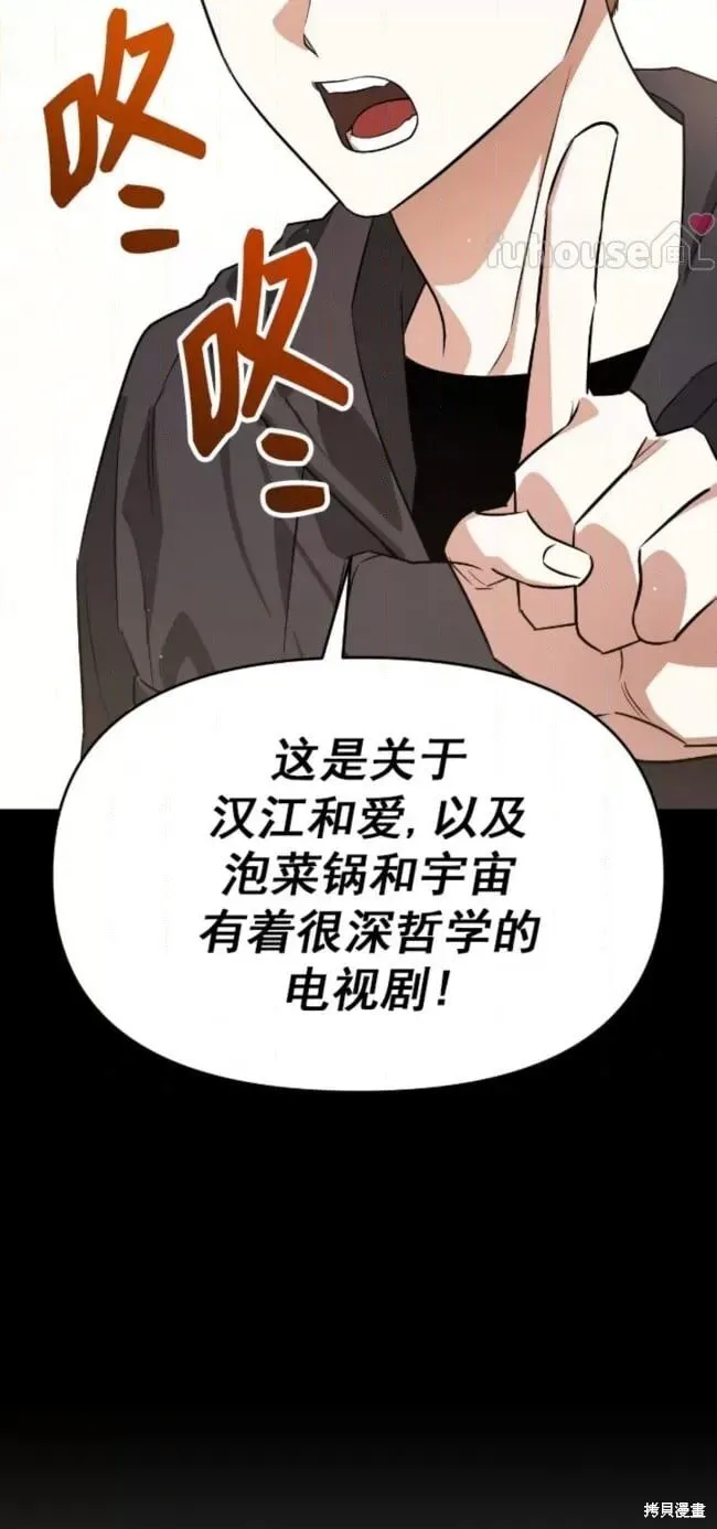 第57话 第38页