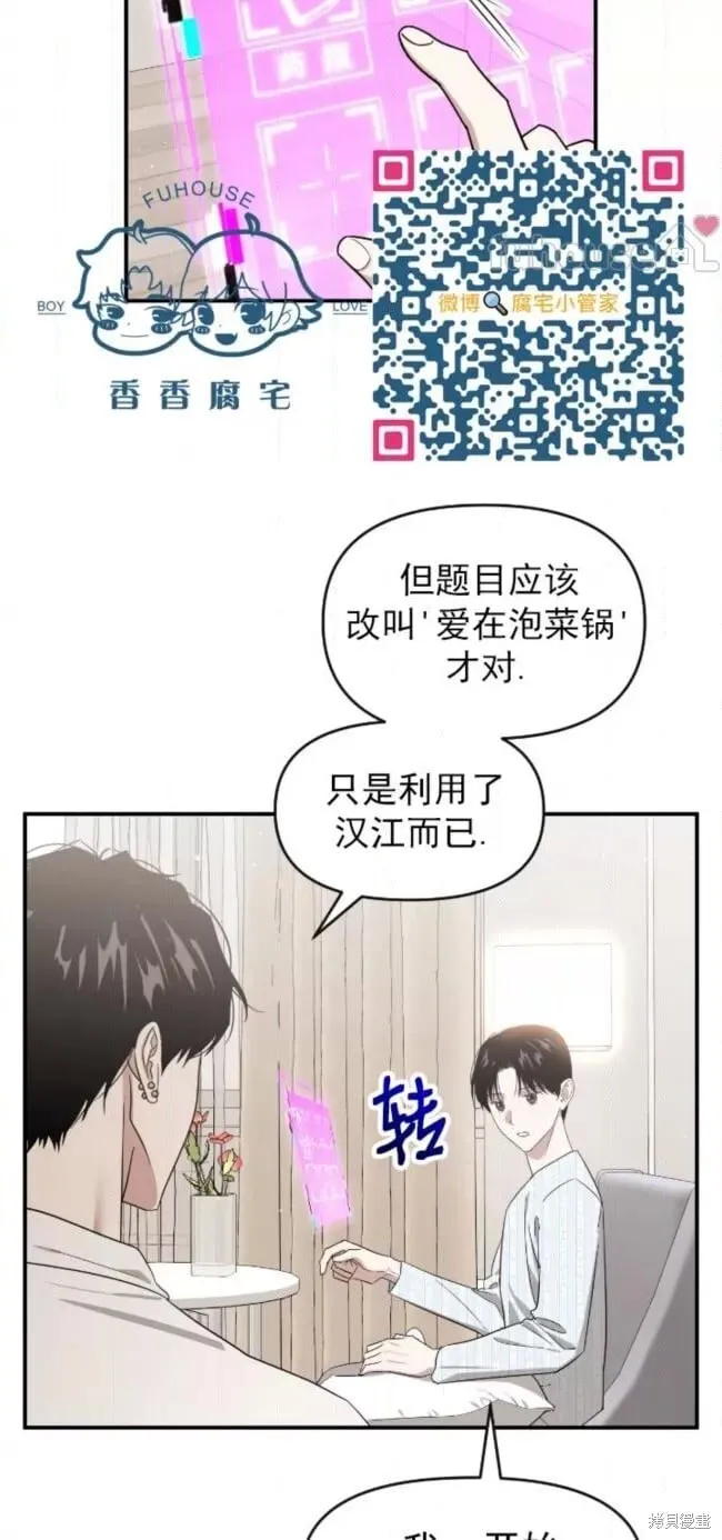 第57话 第42页