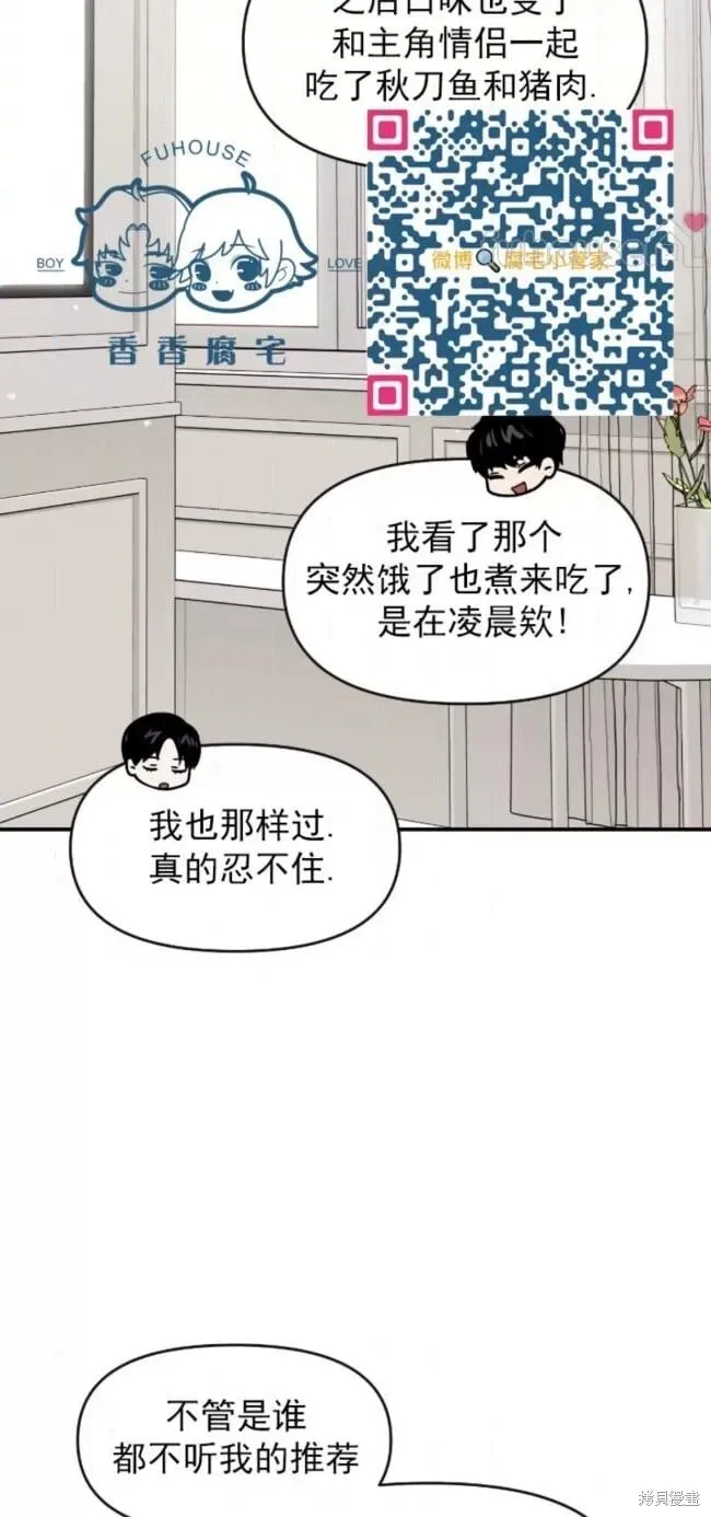 第57话 第45页